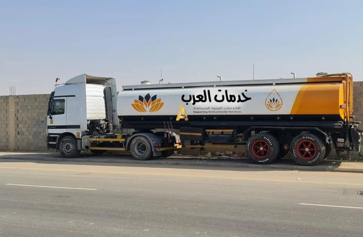 خدمات شفط